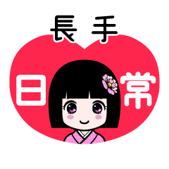 Zashiki4 [2E995B7E6898B]