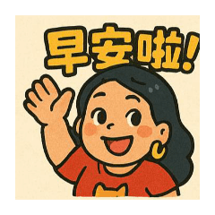 靜靜的日常貼圖