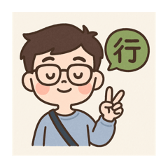 小欽欽基礎貼圖