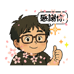 翔哥日常動態問候