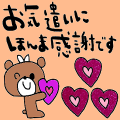 nenerin simple word sticker906kansai