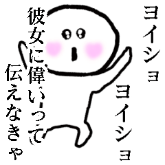 A flattering boyfriend