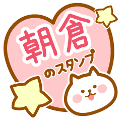 Name -Cat-Asakura