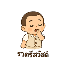 JaruwunSosannoy_20250408234149