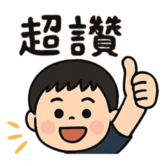 我是子鋐2