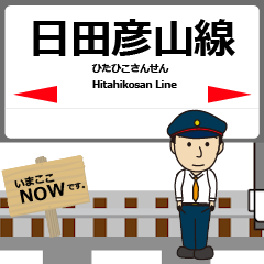Hitahikosan Line Kyushu Animated Train