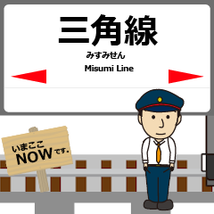 Misumi Line Kyushu Animated Train