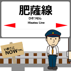 Hisatsu Line Kyushu Animated Train
