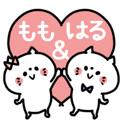 Momochan and Harukun Couple sticker.