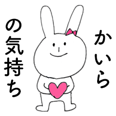 KAIRA DAYO!(rabbit)