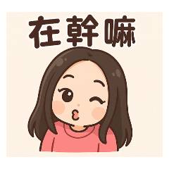 love pink cute girl