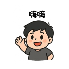 阿瑋2號