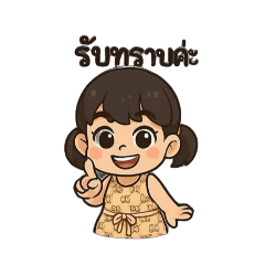 wantana_20250409104936