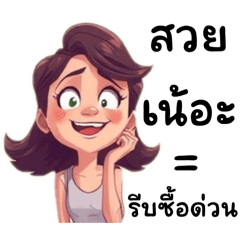 รู้ใจมนุษย์เมีย