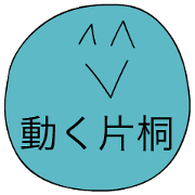 Avant-garde Behavior Sticker of Katagiri