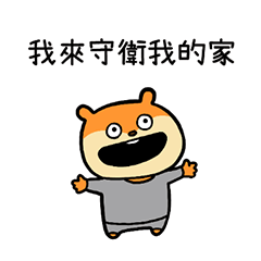 自宅警備"KONEZUMI"2 台灣版