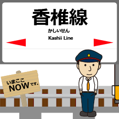 Kashii Line Kyushu Animated Train