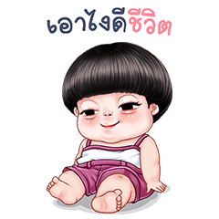 อินทนิล บิ๊กสติกเกอร์
