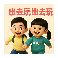 娃娃日常Q語錄