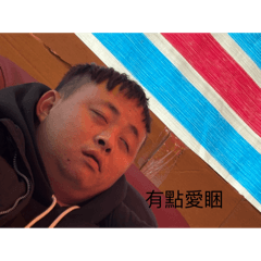 澎湖最善良 吉貝陳文良