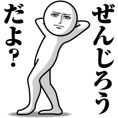 Name Sticker Serious Zenjiro