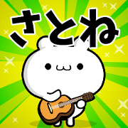 Dear Satone's. Sticker!!
