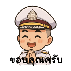 The Police Colonel