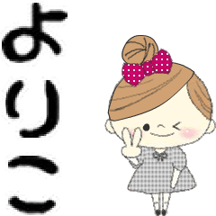マフィのよりこさんにかわってメッセージ１