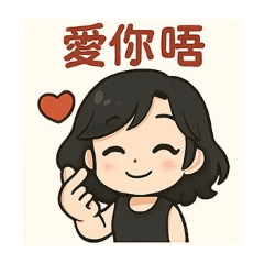 Jessie的話