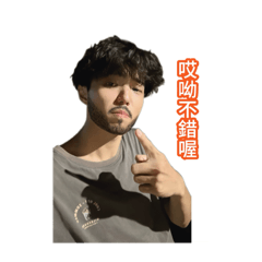 Du Du（鬍渣歐巴版）