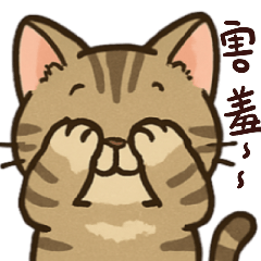 ベイビーニャンスタンプ