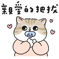 豬咪胖吉要找爸爸
