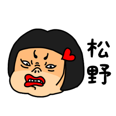 Kanji de Matsuno okappa lady