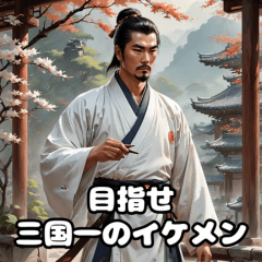 Three Kingdoms Heroes-Stylish Genius