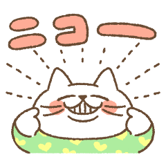 The cat next to you