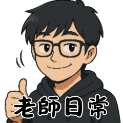 TeacherChenDailyExpressions