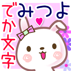 Rabbit sticker for Mitsuyo