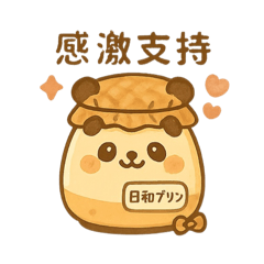 布丁的客服禮儀