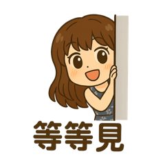 華～欸1