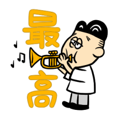 ベリーグッドマン Roverのスタンプ