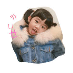 Xin  Xin Baby