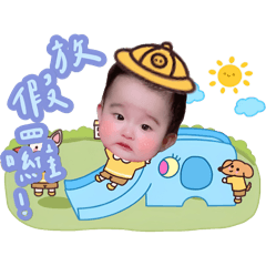 瑩瑩～祐祐上幼兒園