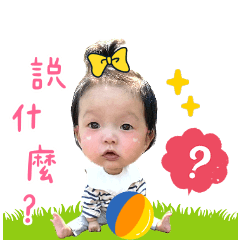 豆菓玩貼圖