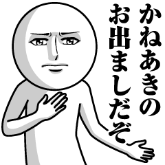 Name Sticker Serious Kaneaki
