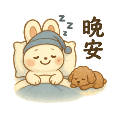 娜娜與錢錢的可愛日常