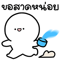 ล่อกแล่ก หัวมน สงกรานต์