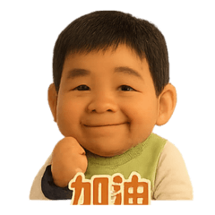 可愛男孩 3D 表情貼圖包