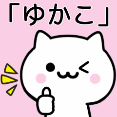 Cat Sticker For YUKAKO