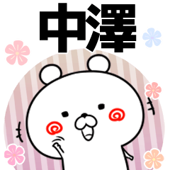 Keigo Nakazawa Name Sticker