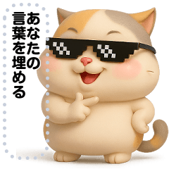 Message Stickers (Mumu 4) JP